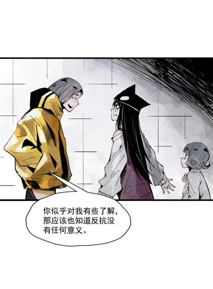 《真理面具》第33话 不速之客（2）图20