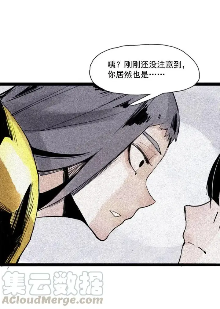 《真理面具》第33话 不速之客（2）图21