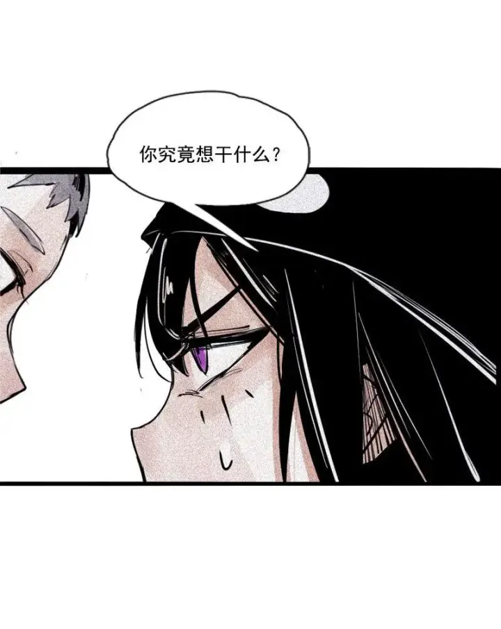 《真理面具》第33话 不速之客（2）图22