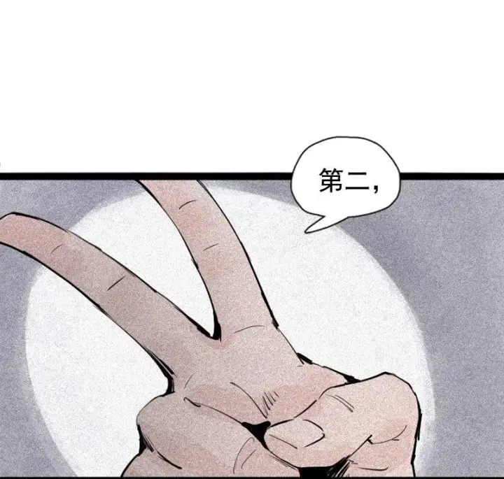 《真理面具》第33话 不速之客（2）图27