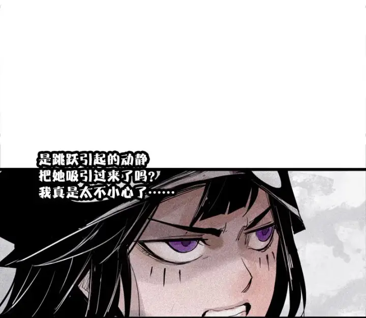 《真理面具》第33话 不速之客（2）图3
