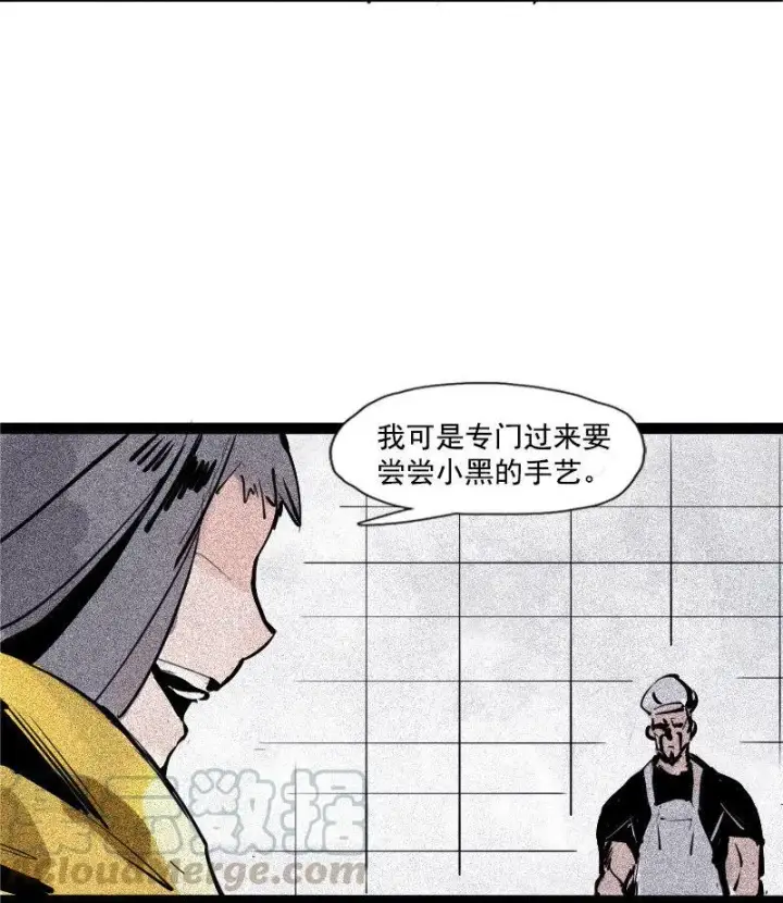 《真理面具》第33话 不速之客（2）图33