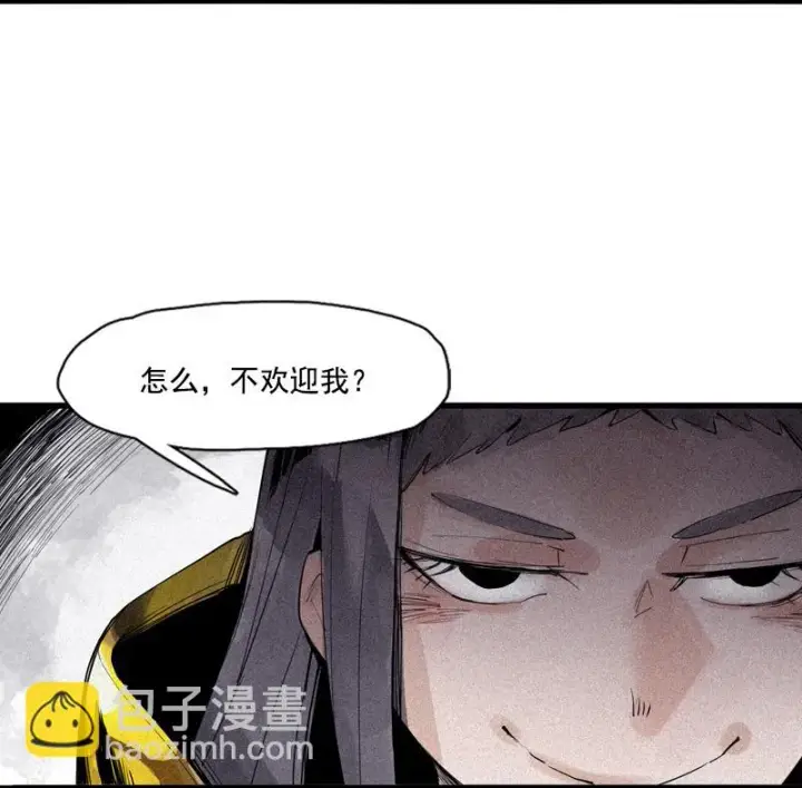 《真理面具》第33话 不速之客（2）图4