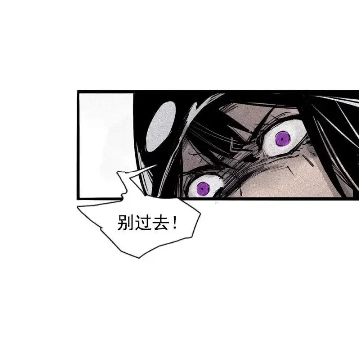 《真理面具》第33话 不速之客（2）图8