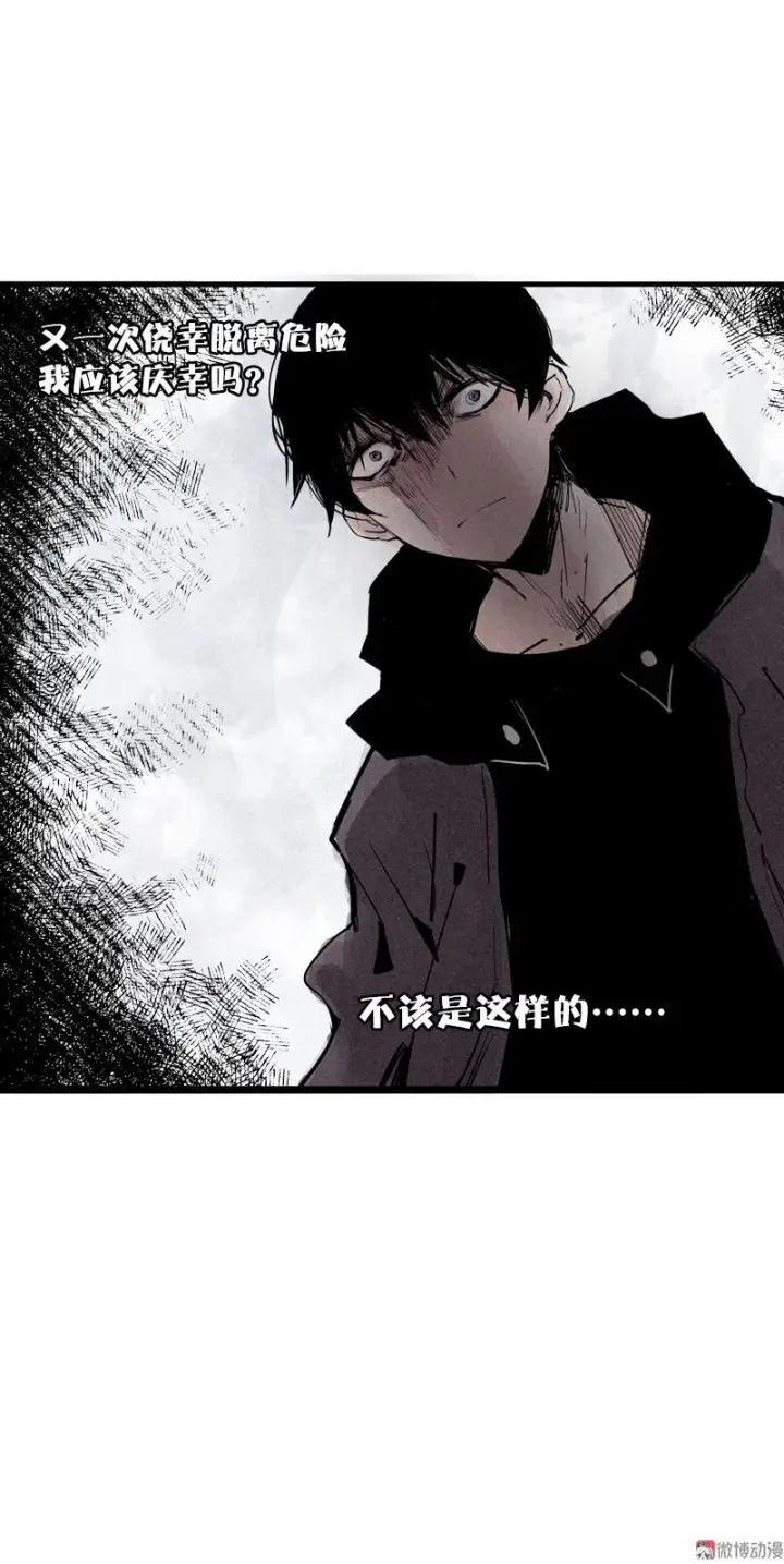 《真理面具》第34话 绝望的心（1）图24