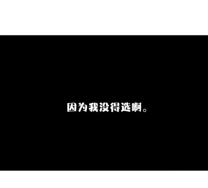 《真理面具》第34话 绝望的心（1）图26