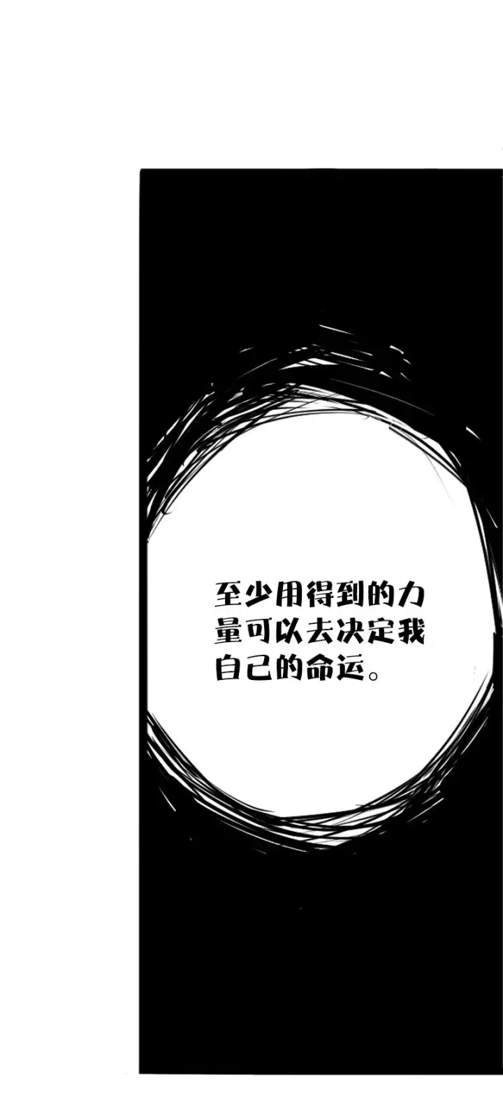 《真理面具》第34话 绝望的心（1）图28