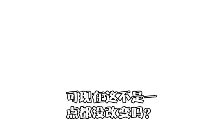 《真理面具》第34话 绝望的心（1）图30