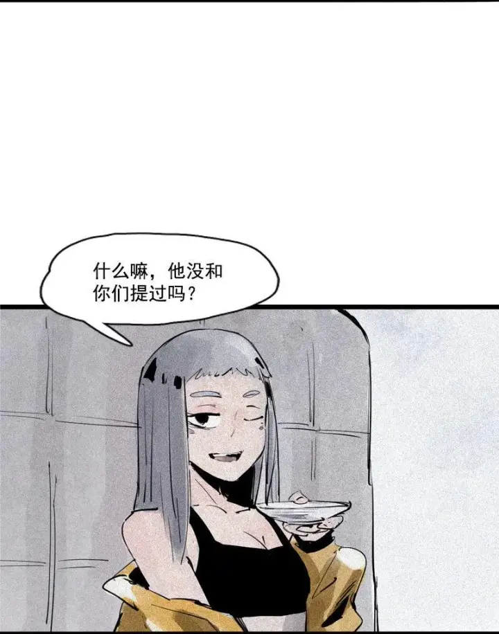 《真理面具》第34话 绝望的心（1）图5