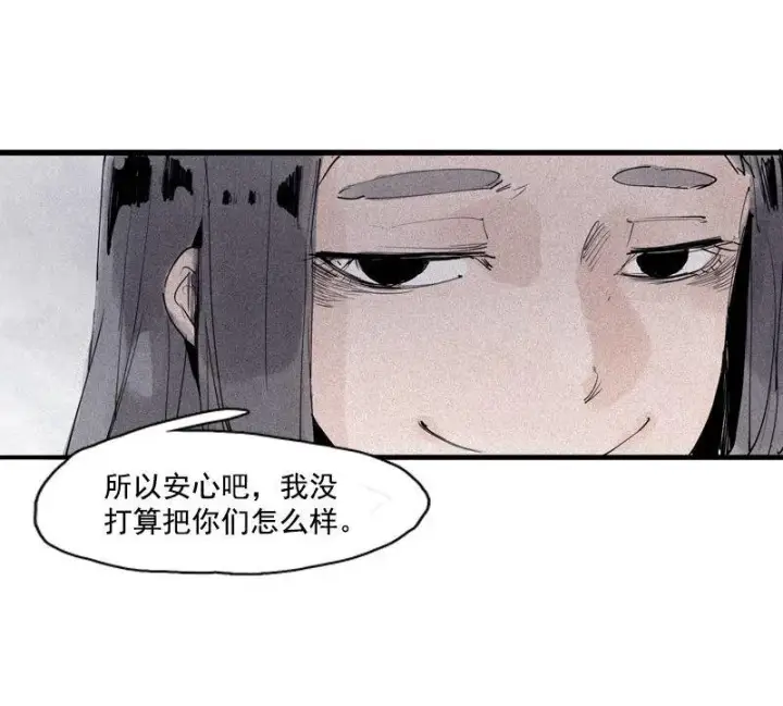 《真理面具》第34话 绝望的心（1）图9
