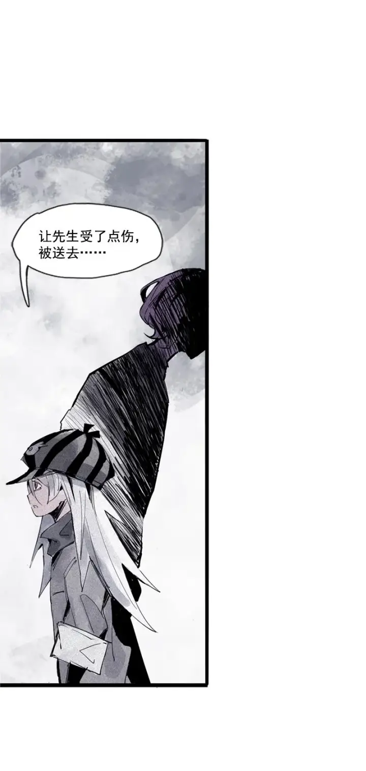 《真理面具》第34话 绝望的心（2）图2
