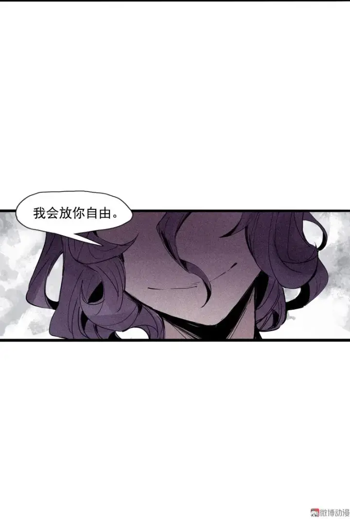 《真理面具》第34话 绝望的心（2）图27