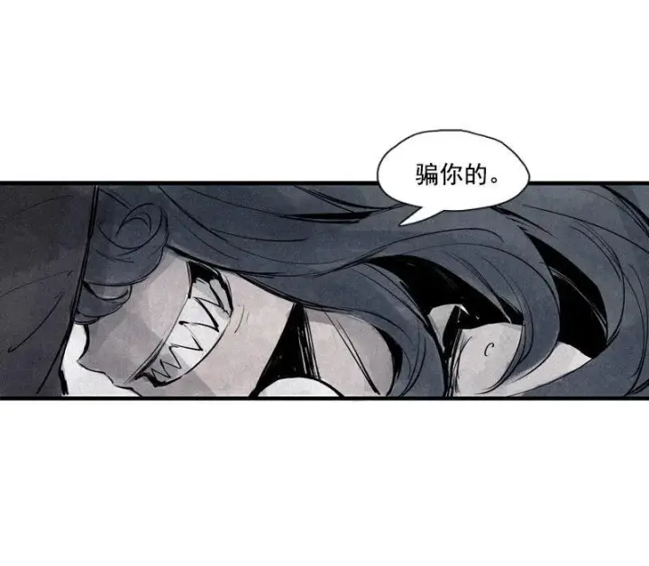 《真理面具》第34话 绝望的心（2）图35