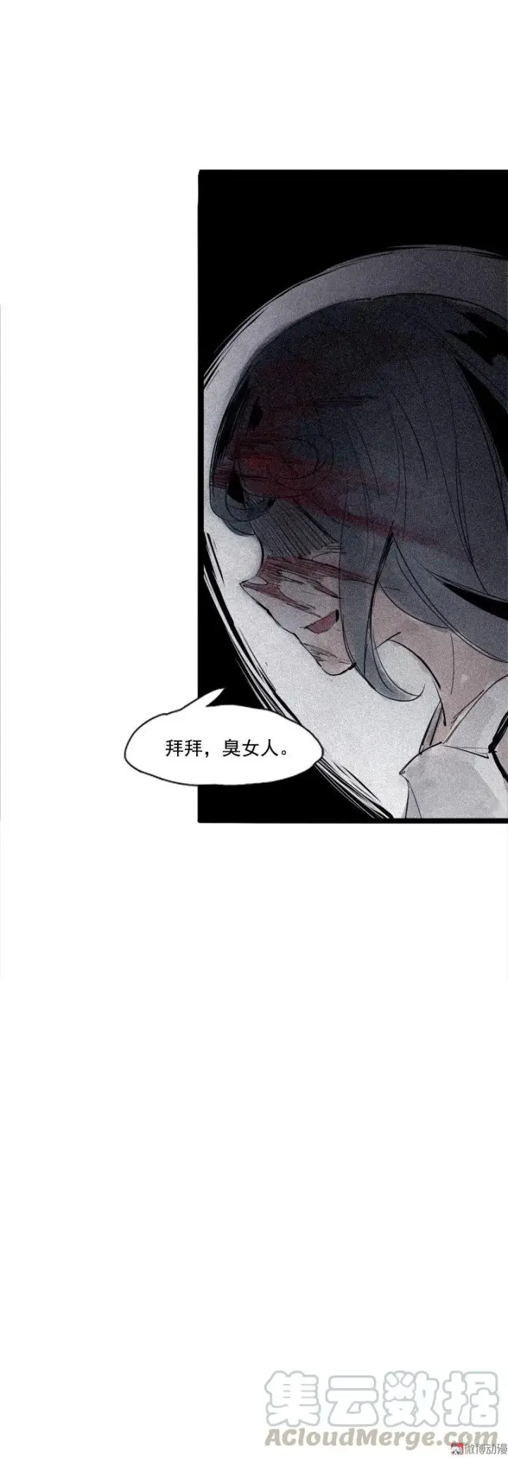 《真理面具》第34话 绝望的心（2）图37