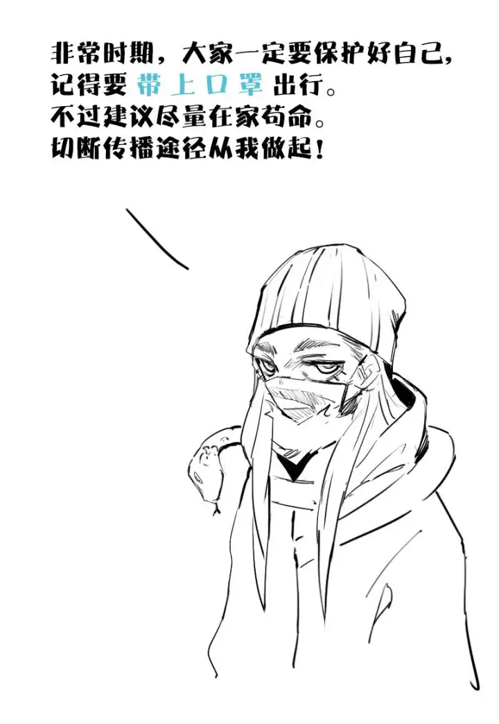 《真理面具》第34话 绝望的心（2）图39