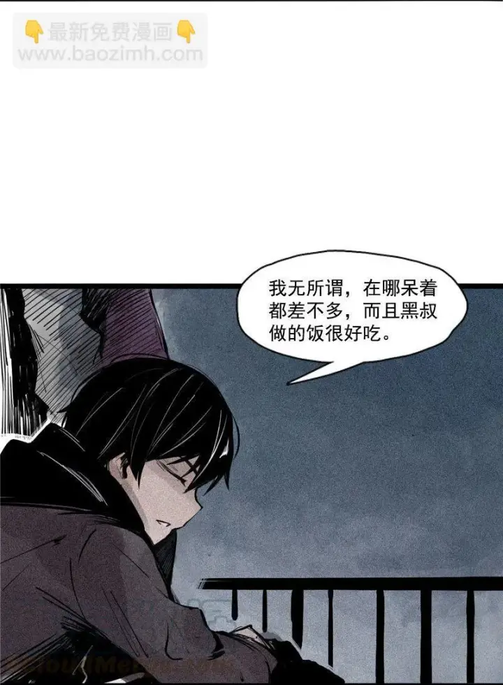 《真理面具》第35话 蠢蠢欲动（1）图13