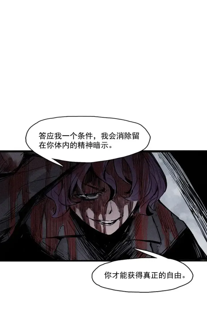 《真理面具》第35话 蠢蠢欲动（1）图8