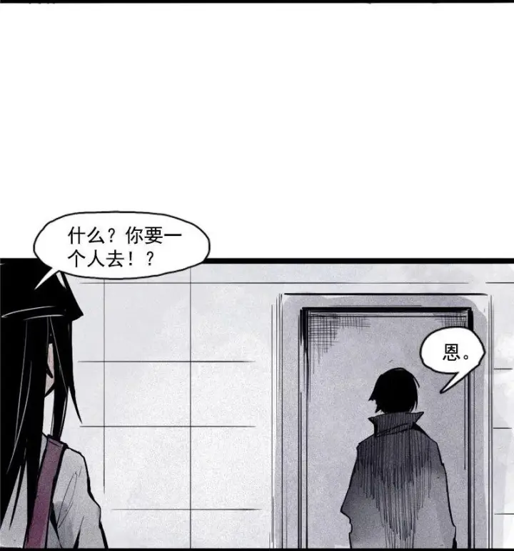 《真理面具》第35话 蠢蠢欲动（2）图14