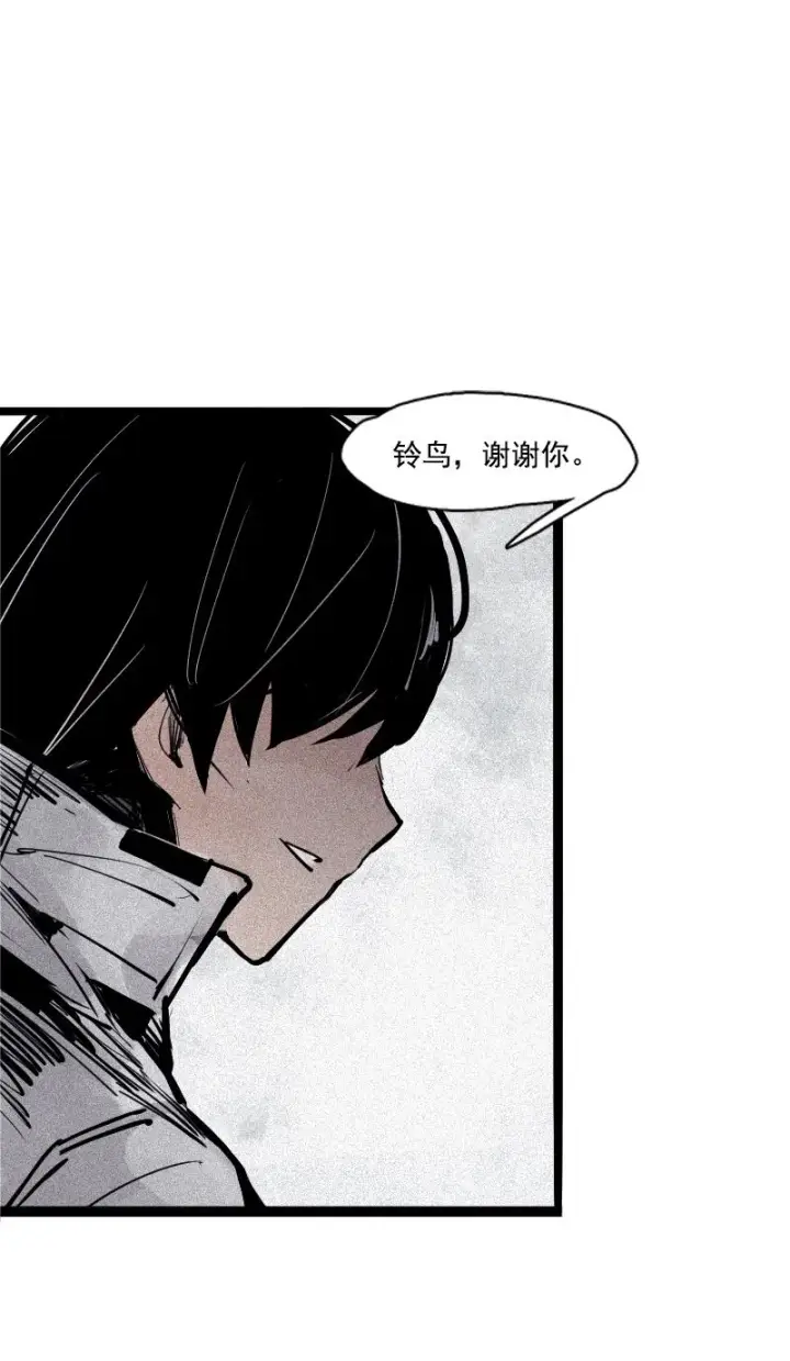 《真理面具》第35话 蠢蠢欲动（2）图16