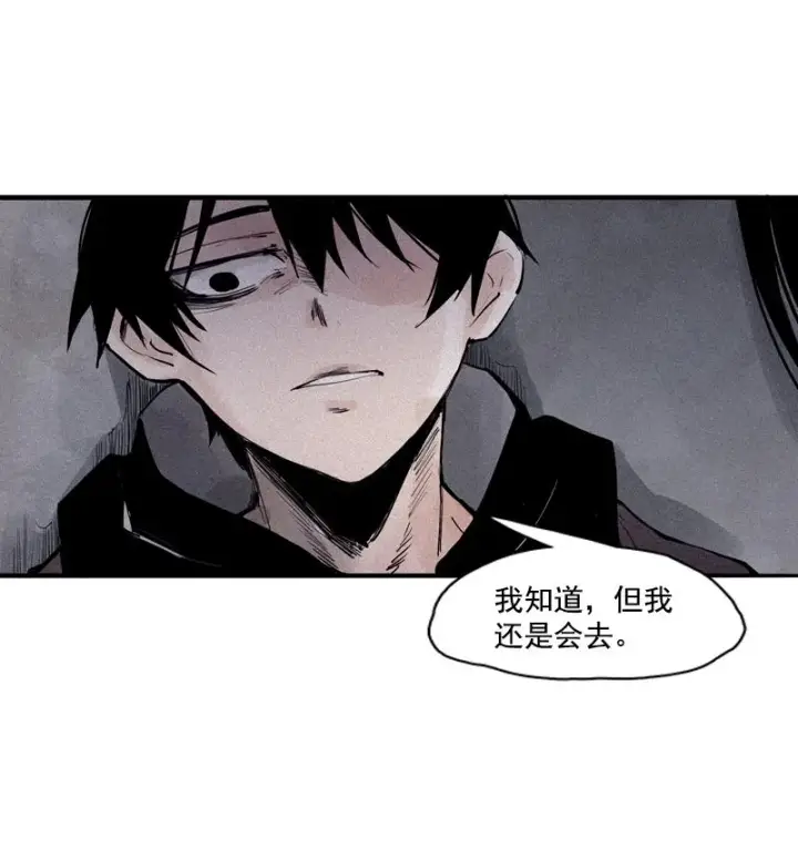 《真理面具》第35话 蠢蠢欲动（2）图3