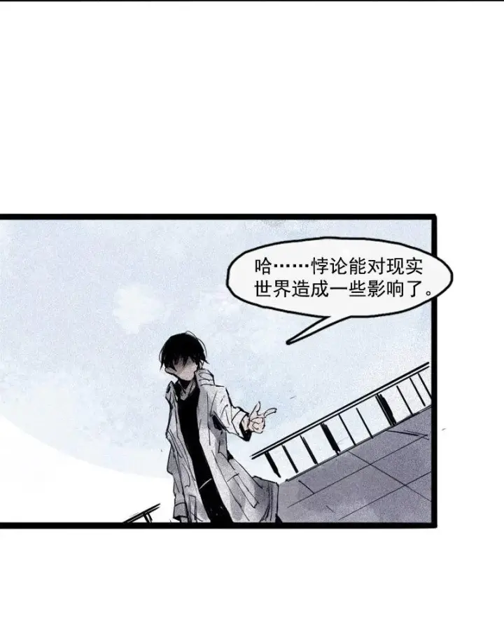 《真理面具》第35话 蠢蠢欲动（2）图32