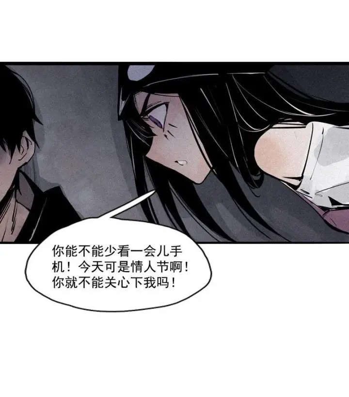 《真理面具》第35话 蠢蠢欲动（2）图38