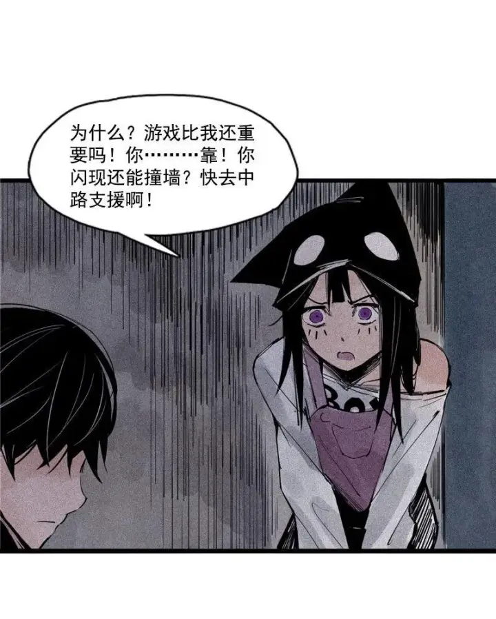 《真理面具》第35话 蠢蠢欲动（2）图40