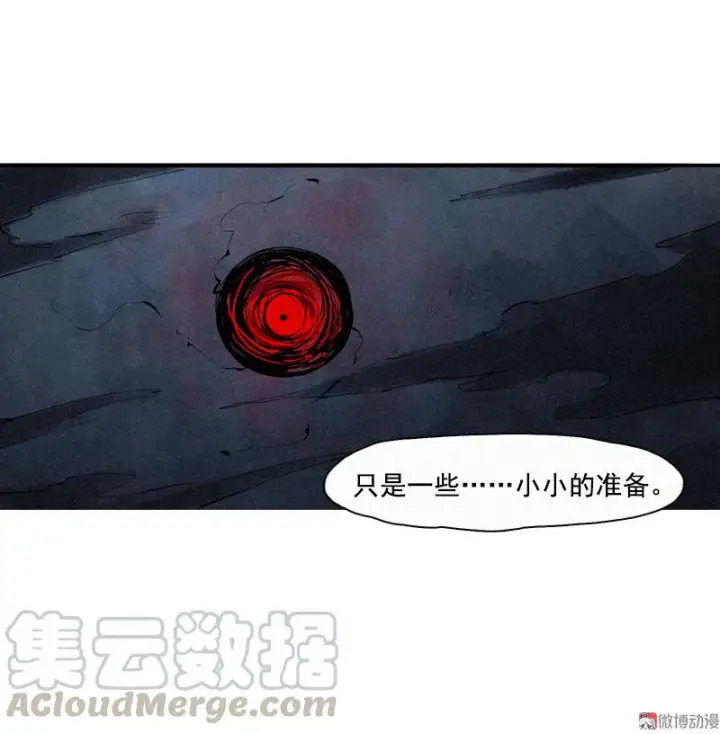 《真理面具》第35话 蠢蠢欲动（2）图9