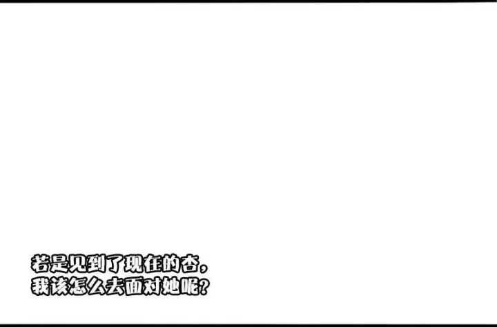 《真理面具》第36话 愚昧的人（1）图10