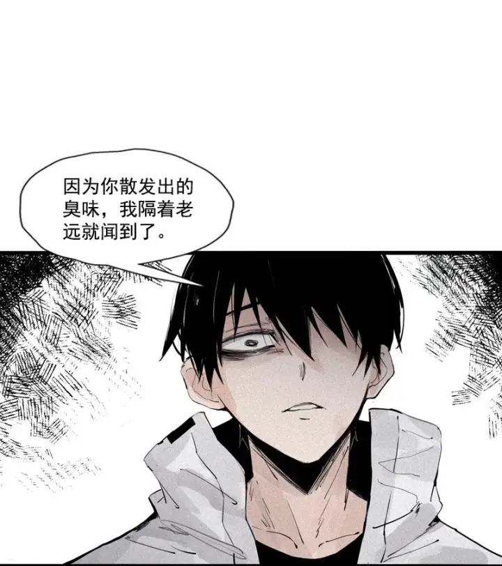 《真理面具》第36话 愚昧的人（1）图16