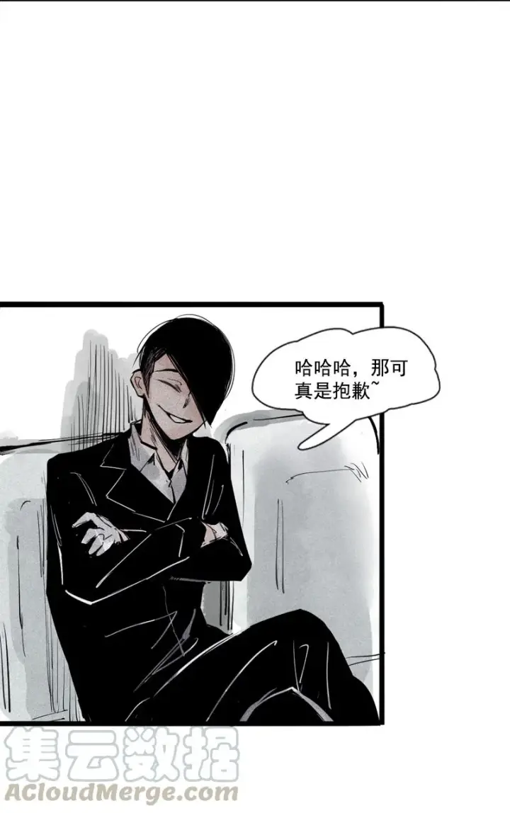 《真理面具》第36话 愚昧的人（1）图17