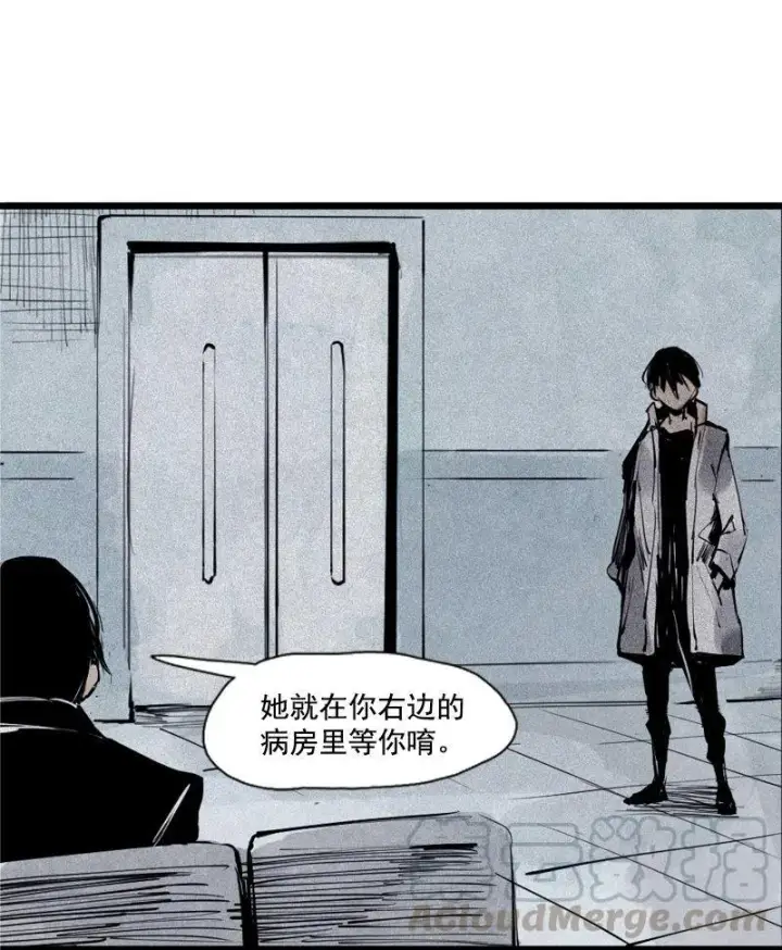 《真理面具》第36话 愚昧的人（1）图21