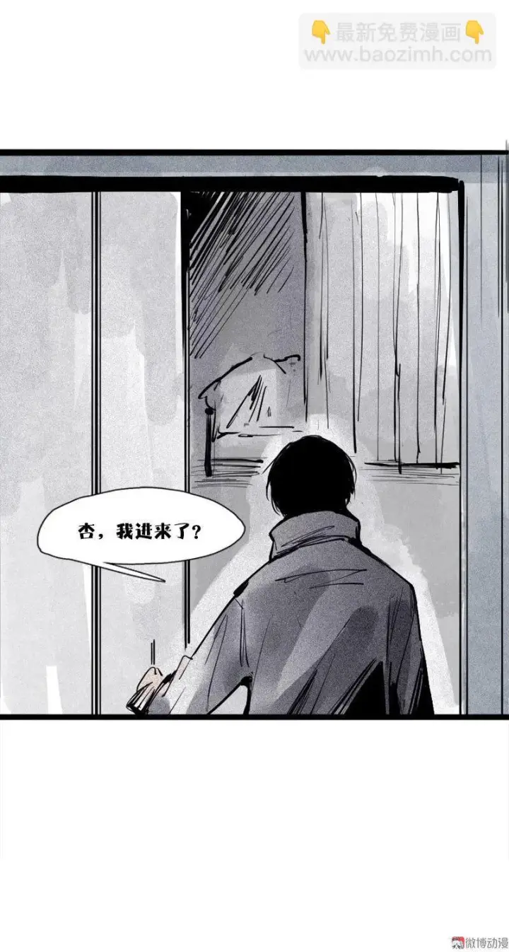 《真理面具》第36话 愚昧的人（1）图26