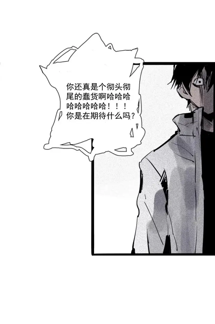 《真理面具》第36话 愚昧的人（1）图30