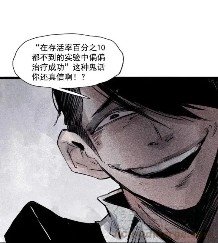《真理面具》第36话 愚昧的人（1）图33