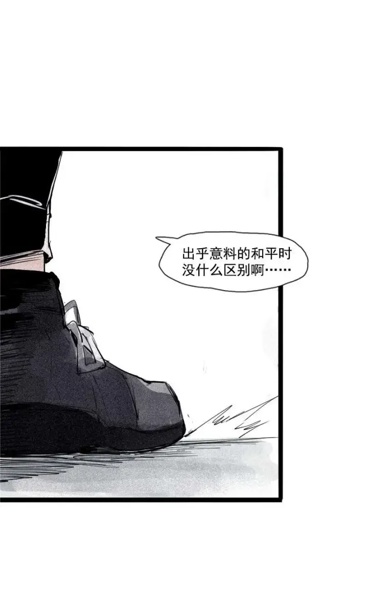 《真理面具》第36话 愚昧的人（1）图8