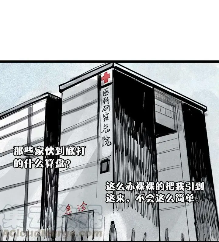 《真理面具》第36话 愚昧的人（1）图9