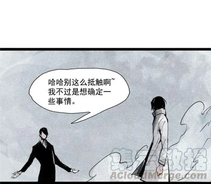 《真理面具》第36话 愚昧的人（2）图13