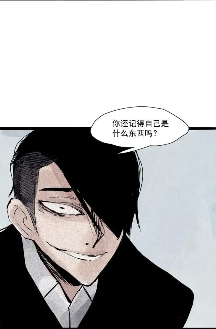 《真理面具》第36话 愚昧的人（2）图14