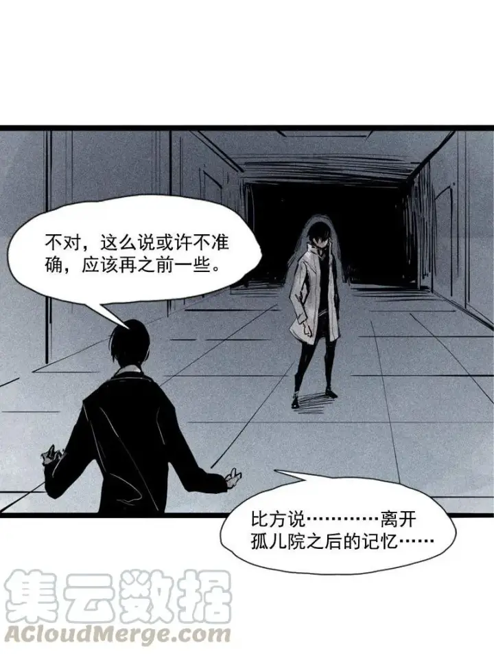 《真理面具》第36话 愚昧的人（2）图17
