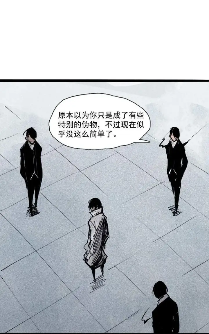 《真理面具》第36话 愚昧的人（2）图20