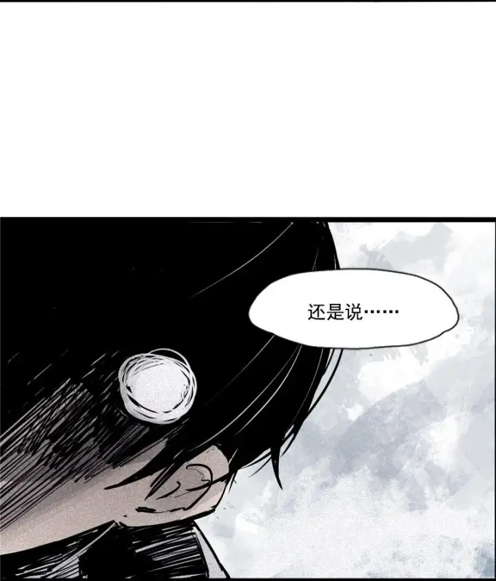 《真理面具》第36话 愚昧的人（2）图3