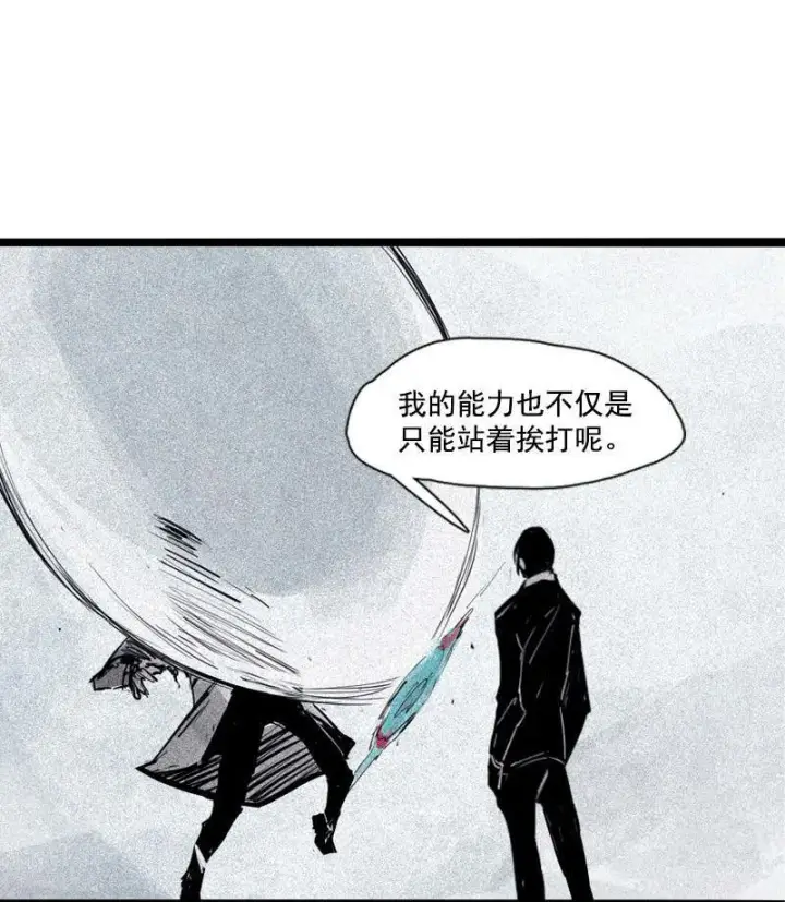 《真理面具》第36话 愚昧的人（2）图31