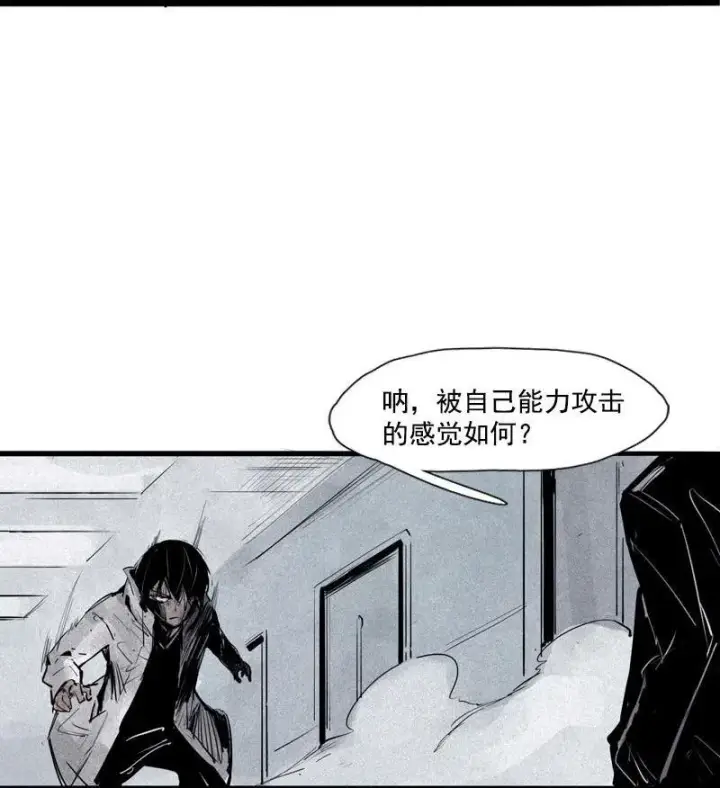 《真理面具》第36话 愚昧的人（2）图32