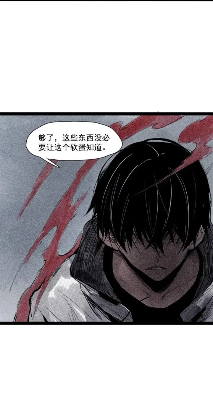 《真理面具》第36话 愚昧的人（2）图36