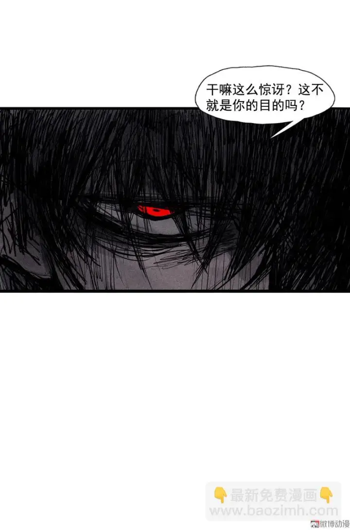 《真理面具》第36话 愚昧的人（2）图38
