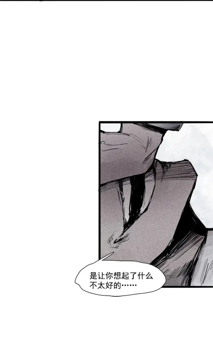 《真理面具》第36话 愚昧的人（2）图4