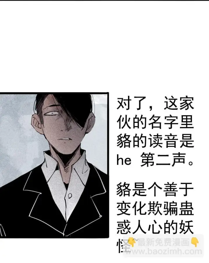 《真理面具》第36话 愚昧的人（2）图40