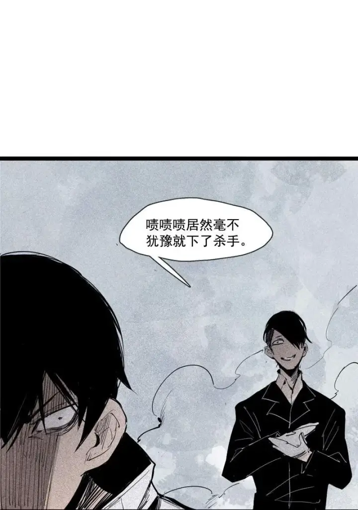 《真理面具》第36话 愚昧的人（2）图6