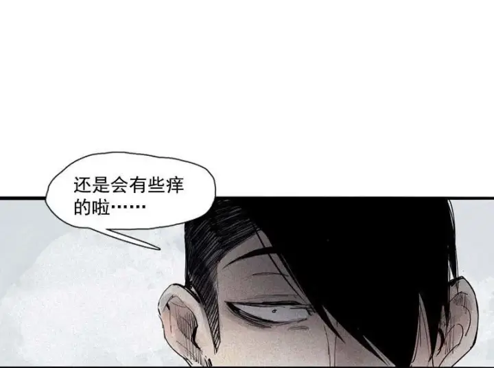 《真理面具》第36话 愚昧的人（2）图8